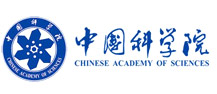 中国科学院